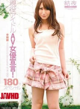PGD-615 AV Idol Actress Declared Active!Results Night Special 180 Minutes