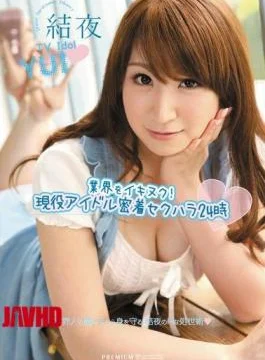 PGD-620 Survive The Industry!Sexual Harassment 24 Results Night When Idle Active Contact