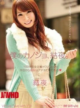 PGD-625 My Girlfriend, Night Results.