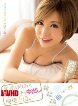 PGD-721 Cohabitation Life Out Flirting During Satomi Lily After.
