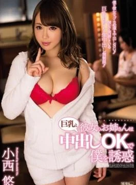 PPPD-565 studio Oppai – Her Older Sister Busts Me With Big Tits And Creampie OK