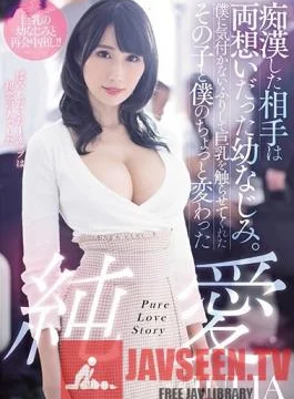 PPPD-758 Studio OPPAI – The Girl I Molested Was A Childhood Friend I Was In