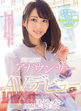PRED-00063bod Former Local Station Announcer AV Debut Reina Takami (Blu-ray Disc) (BOD)