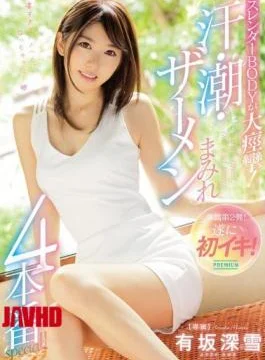 PRED-034 Slender Body Spasms! A Sweat-Filled, Squirting, Semen-Slathered 4 Fuck Special! Miyuki Arisaka