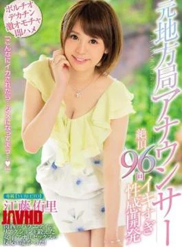 PRED-043 A Local TV Announcer In 96 Orgasmic Ecstatic Sensual Fucks Yuri Eto