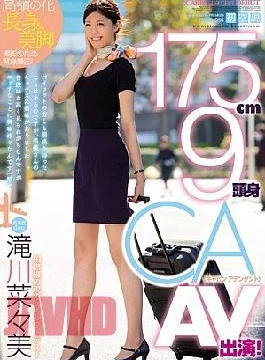 PRED-056 175 Cm 9 Head Body CA AV Appeared! Nanae Takigawa