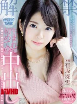 PRED-058 Legislative Legendary 19-year-old Birth In The First Creampie Mr. Arisa Araka