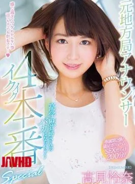 PRED-069 Former Local Station Announcer Ikuiku Becoming Stupid Of Her Senior High School Senior 4