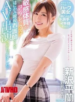 PRED-082 Sensitive Constitution Complex!Haired A Lady Nurse To Appear On AV! Shirasawa Hiran