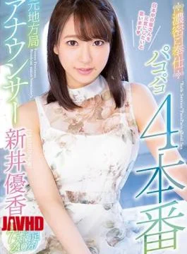 PRED-097 Former Local Station Announcer Dense Service Pacopako 4 Productions Yuka Arai