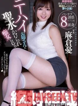 PRED-110 Studio PREMIUM – The Total Domain Of An Elder Sister In Knee-High Socks Who