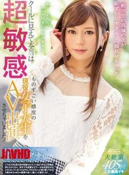 PRED-155 It Looks Cool, And I Have Made The Active Female College Student Of Super