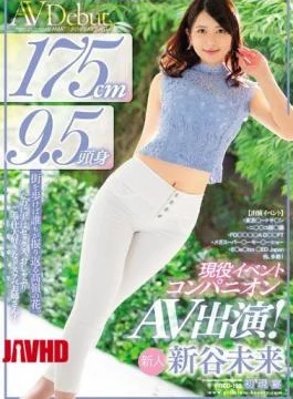 PRED-192 175cm 9.5 Head And Body Active Event Companion AV Appearance! Mirai Shintani