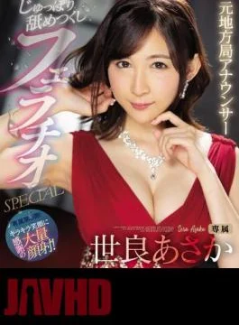 PRED-194 Former Local Station Announcer Licking Licking Fellatio SPECIAL Sera Asaka (Blu-ray Disc)