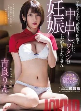 PRED-255 Studio PREMIUM – Your Boss Creampie Fucked Me Over And Over Again, And Now