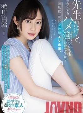PRED-267 Studio PREMIUM – I’m A Teacher, May I Start Squirting Spectacularly? An Ultra Sensual,