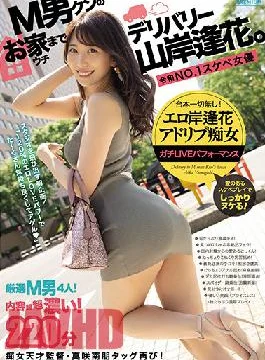 PRED-331 Studio Premium Delivery To M Man Kun’s House (Uchi) Aika Yamagishi.