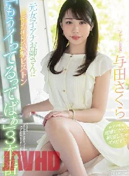 PRED-352 Studio Premium Former Female Anna Sister With Big Cock Pursuit Piston “I’m Already Going”