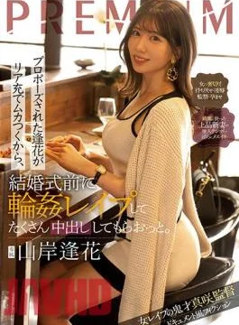 PRED-505 Because Aika Who Was Proposed Is Annoyed With Rear Mitsuru, Before The Wedding Ceremony,