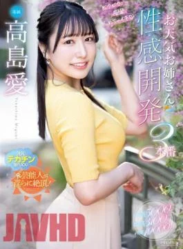 PRED-519 Bikubiku Convulsions Super Orgasmic Weather Sister Sexual Development 3 Productions Sweat / Love Juice