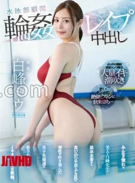 PRED-533 Swimming Club Advisor Circle Rape Creampie A Female Teacher Who Keeps Getting Raped And