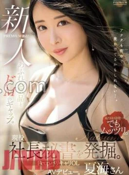 PRED-711 FANZA Limited Rookie! PREMIUM Exclusive! The gap between overflowing elegance and de M. Discover