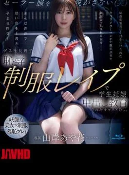 PRED-723 A Career OL Who Was Humiliated By A Shady CEO And His Son In