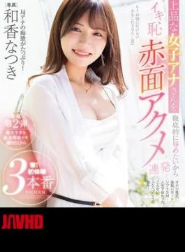 PRED-749 I Want To Thoroughly Humiliate The Elegant Female Announcer, So I’ll Make Her Blush