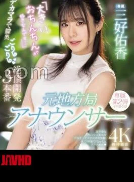 PRED-777 Former Local Station Announcer “I Like Big Dicks …” Vaginal Deep Goryu Gokuryu Climax