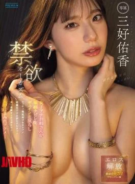 PRED-784 Abstinence Orgasm. Female Newscaster Arches Her Extremely Slim Waist And Her Sexy Beautiful Buttocks
