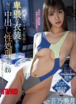 PRED-810 Hate My Boss, But He Makes Me Wear Obscene Clothes And Make Me Do