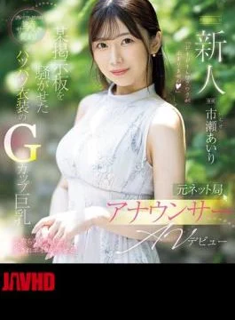 PRED-822 Newcomer Former Network Station Announcer AV Debut Airi Ichise (Blu-ray Disc)