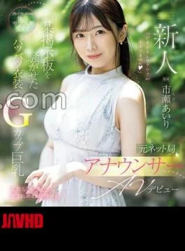 PRED-822 Newcomer Former Internet Station Announcer AV Debut Airi Ichise