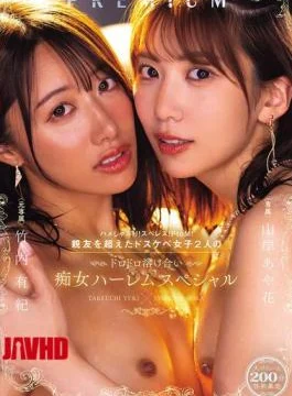 PRED-828 Suck! Sperm! PtoM! Two Horny Girls Who Are More Than Just Best Friends Melt