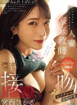 PRED-838 A Private Lesson In Deep Kissing With A Beautiful Married Woman Tutor Who Is