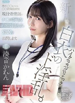 PRED-841 A Newcomer, A Nymphomaniac In A High-class Clinic White Coat. A Nurse Working At