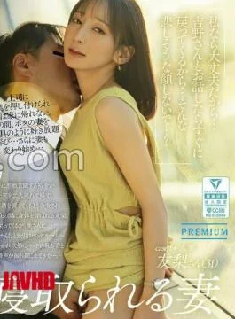 PRED-865 Wife Cheated On By Her Abusive Boss