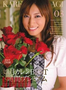 RBD-092 Karen Kisaragi BEST 8 Hours Premium 03 Jav Streaming Karen Kisaragi BEST 8 Hours
