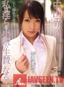 RBD-206 Studio Attackers – Beautiful Publisher gets Torture & loved – Sacrificed for Her Dirty