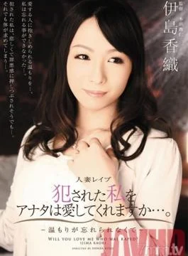 RBD-273 Studio Attackers – The love Of A Married Woman – Can You Still Love