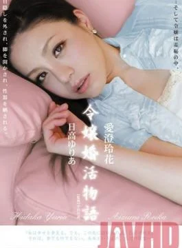 RBD-293 Studio Attackers – Young Lady Goes Husband Hunting Reika Aizumi Yuri Hidaka