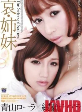 RBD-354 Studio Attackers – Sorrowful Sisters Lola Aoyama Tierra Ayase