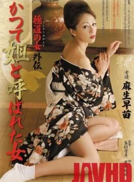 RBD-425 Studio Attackers – Stories from Mob Woman Formerly Known as Nobuko Sanae Aso