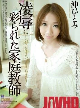 RBD-453 Studio Attackers – Private Tutor Painted by Torture & love Hitomi Aki
