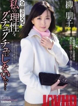 RBD-461 Studio Attackers – Copulating with a Young Lady Don’t drive my senses insane… Tomoko