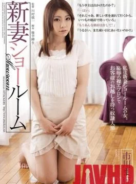 RBD-465 Studio Attackers – New Wife Showroom Maho Ichikawa