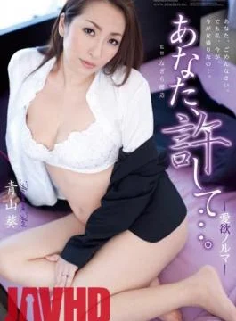 RBD-473 Studio Attackers – Forgive me, Honey… – Lust Quota – Aoi Aoyama