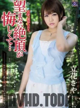 RBD-522 Studio Attackers – Young Wife’s Torture & love Days. Unwanted Orgasms Are Frustrating… Saya
