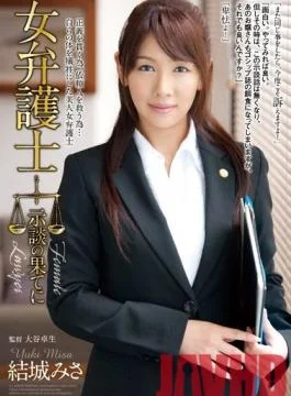 RBD-587 Studio Attackers – Female Lawyer’s Out Of Court Settlement Misa Yuki