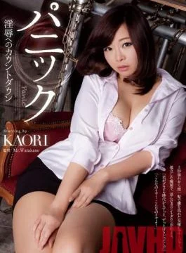 RBD-615 Studio Attackers – Panic! Countdown to Disgrace KAORI